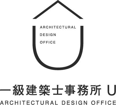 一級建築士事務所U